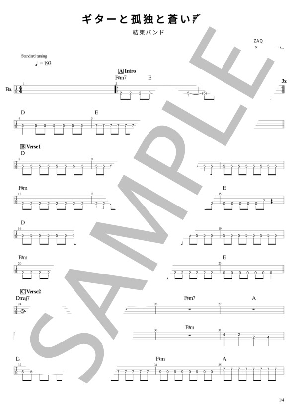 楽譜】「ぼっち・ざ・ろっく！」ギターと孤独と蒼い惑星 Tabのみ