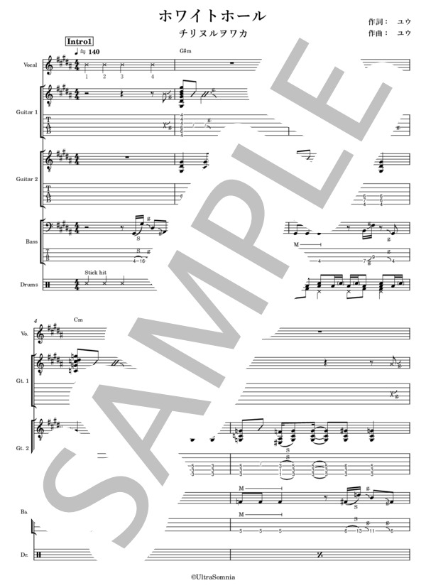 楽譜】ホワイトホール / チリヌルヲワカ (バンドスコア / 初〜中級
