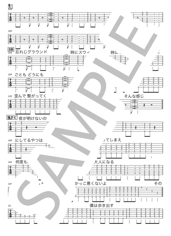 楽譜】cody beats / UNISON SQUARE GARDEN / UNISON SQUARE GARDEN