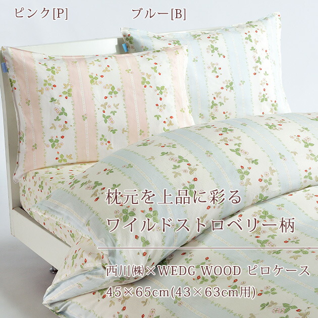 楽天市場】3/1限定☆11％OFFクーポン＆P5 枕カバー 45×65cm 日本製