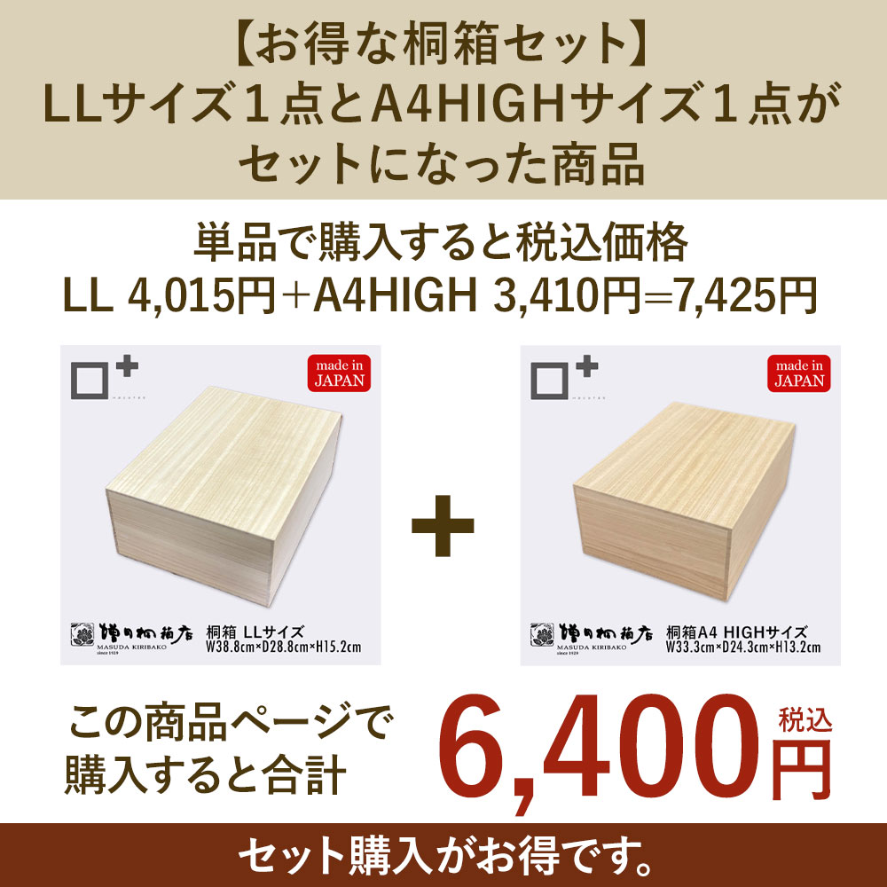 楽天市場】増田桐箱店 桐箱 LLサイズ W38.8cm×D28.8cm×H15.2cm 長方形