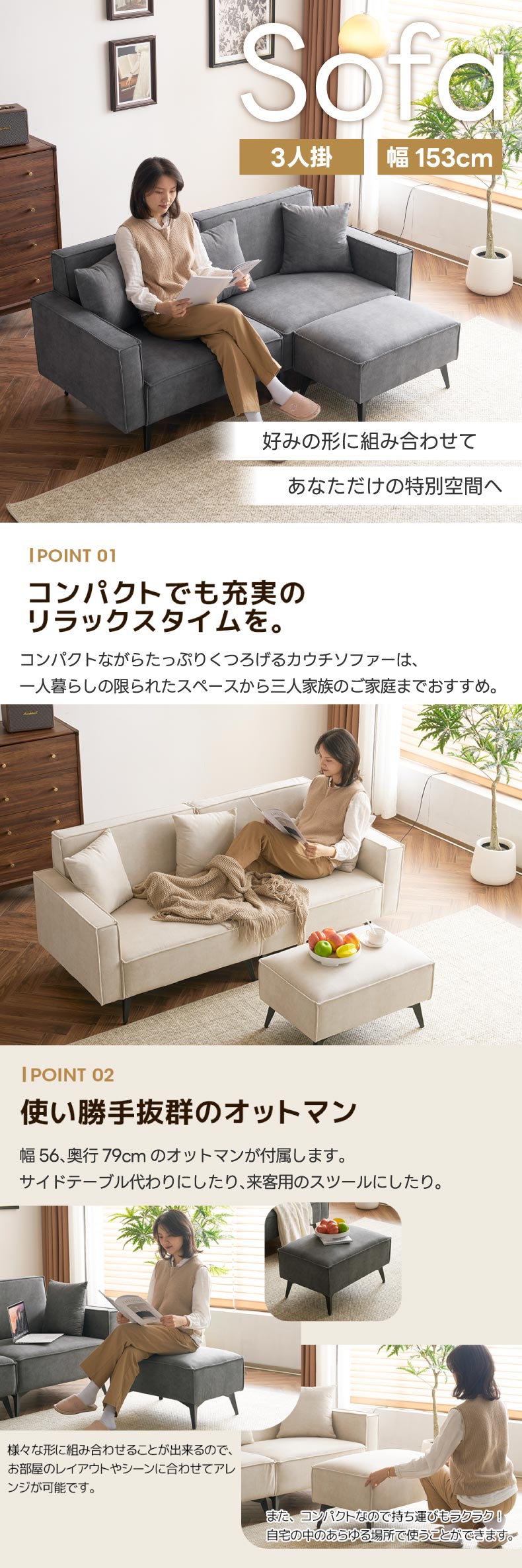 ソファー | 幅153cm | 3人掛け | カウチソファー | オットマン付き | L