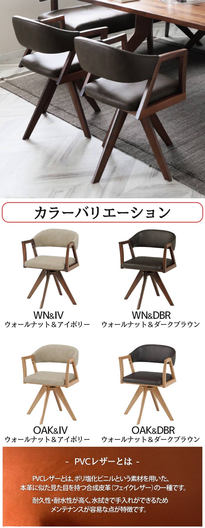 楽天市場】ダイニングチェア 回転チェア 360° SH43.5 4本脚 レブル