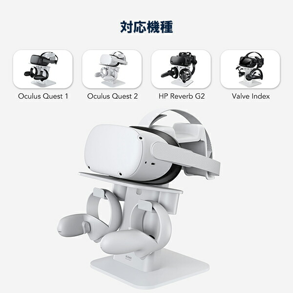 楽天市場】VRスタンド Meta ヘッドセット メタクエスト2