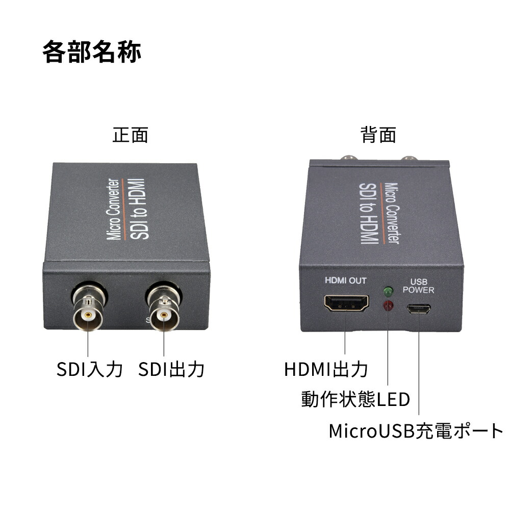 楽天市場】SDI to HDMI＋SDIコンバーター 3G/SDI to HDMI＋SDI変換器