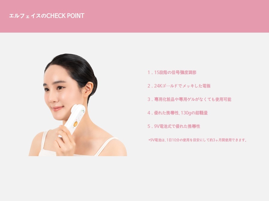 楽天市場】＼ポイント20倍／ エルフェイス ELFACE 美顔器 リフトアップ