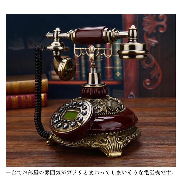 楽天市場】レトロな電話 固定電話 レトロ固定電話 ビンテージ電話