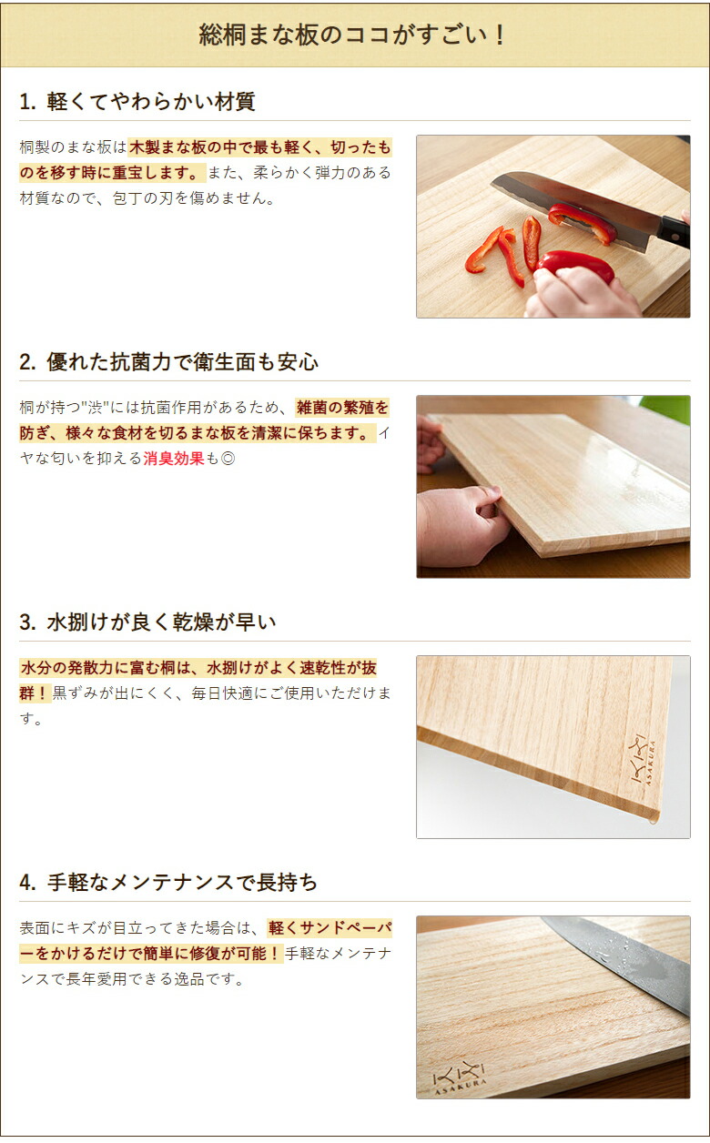 楽天市場】職人仕上げの本格桐(きり)まな板 大サイズ 1枚（木製）朝倉