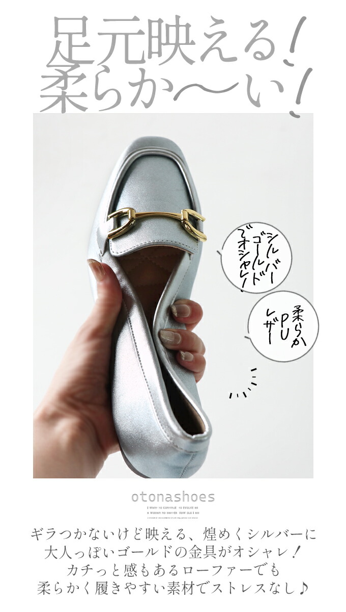 楽天市場】靴 ローファー レディース シルバー 春 夏 秋 冬 23.0 23.5