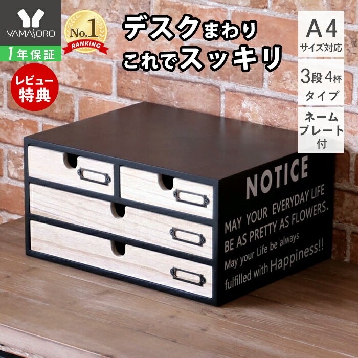 楽天市場】【LINE追加300円クーポン】収納 引き出し レターケース 木製