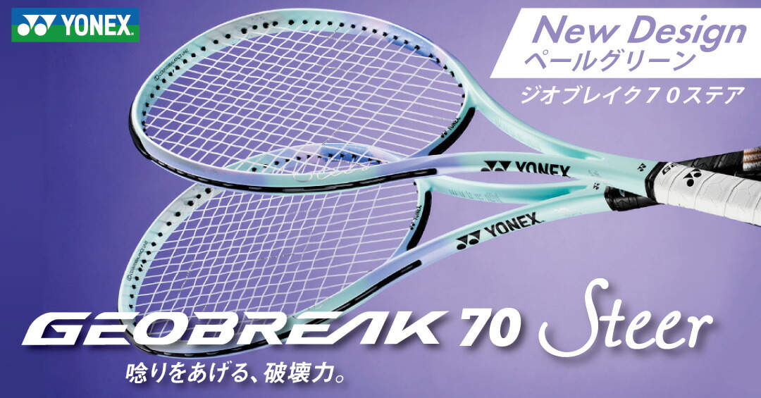 楽天市場】【マラソン限定!最大2000円OFFクーポン】YONEX ジオブレイク