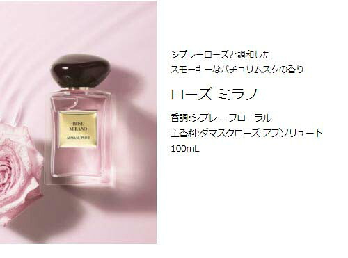 楽天市場】【公式】アルマーニ プリヴェ ローズ アレクサンドリエ