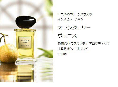 楽天市場】【公式】アルマーニ プリヴェ シプレー パンテレリア 100mL
