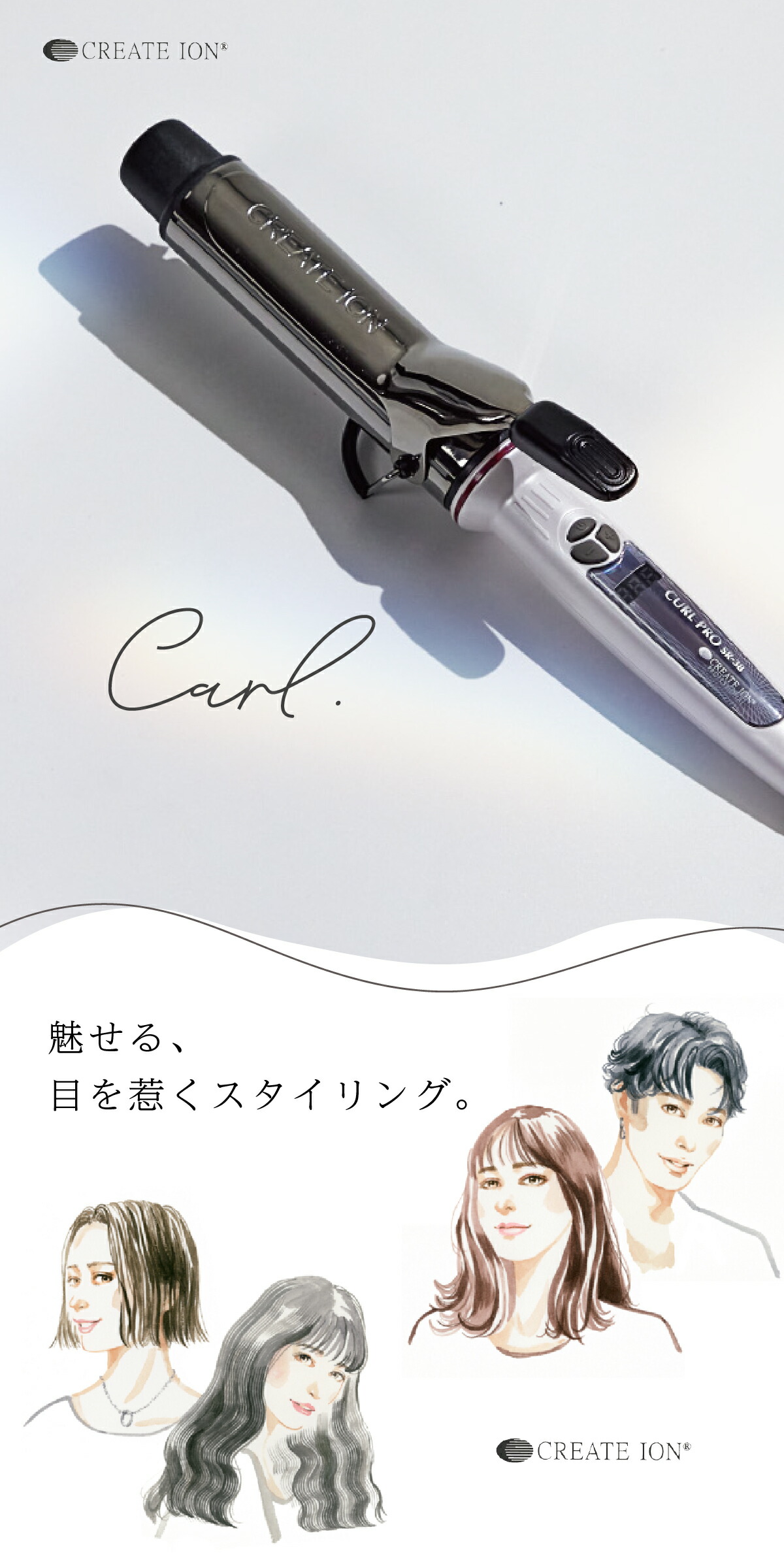 楽天市場】【P2倍】 1年保証 正規品 クレイツ イオンカールプロ 26mm