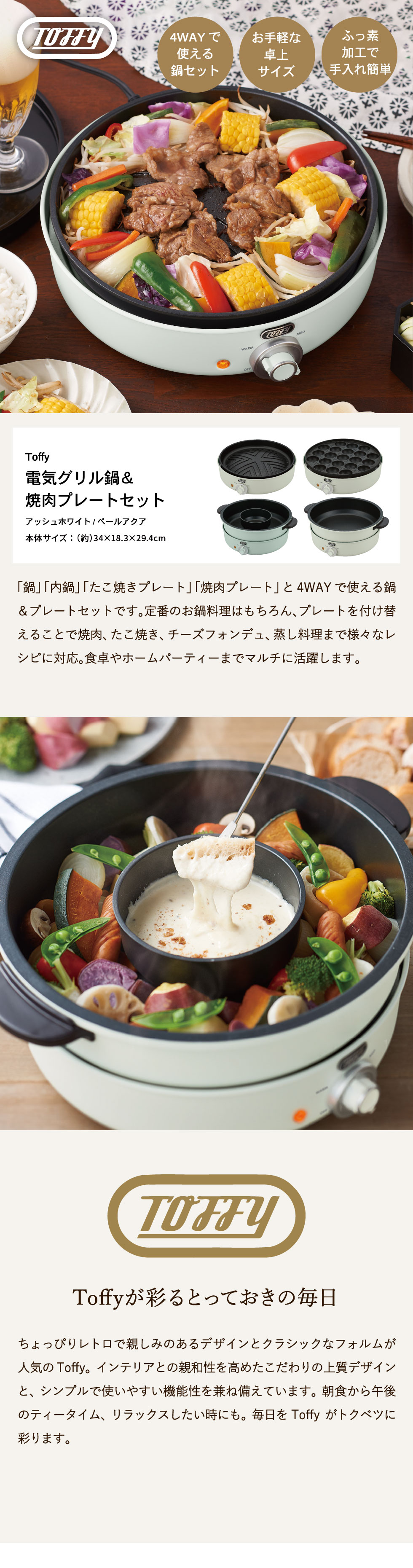 楽天市場】Toffy トフィー 電気グリル鍋 ＆ 焼肉プレート セット / K