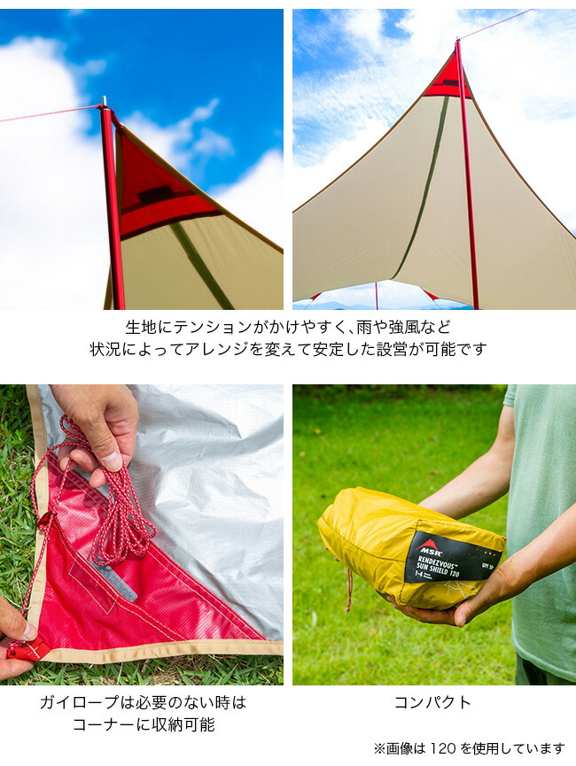 楽天市場】エムエスアール ランデブーサンシールド200ウィング MSR