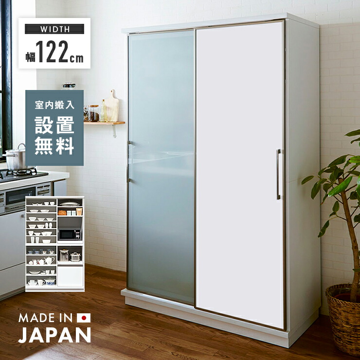 楽天市場】【設置無料】食器棚 完成品 約幅120cm ホワイト 白 引き戸