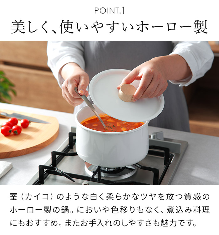 楽天市場】【楽天1位】 kaico 片手鍋 18cm 蓋付き 琺瑯鍋 日本製