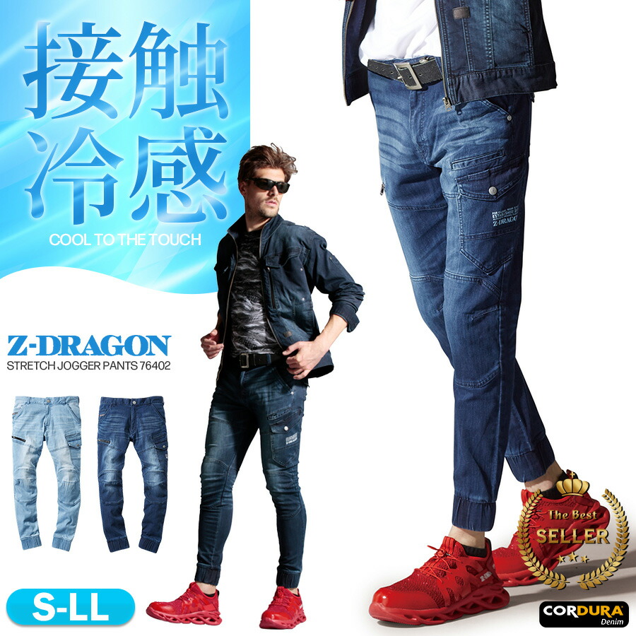 楽天市場】【12時まで即日発送】置き配可 作業服 ジードラゴン 76402