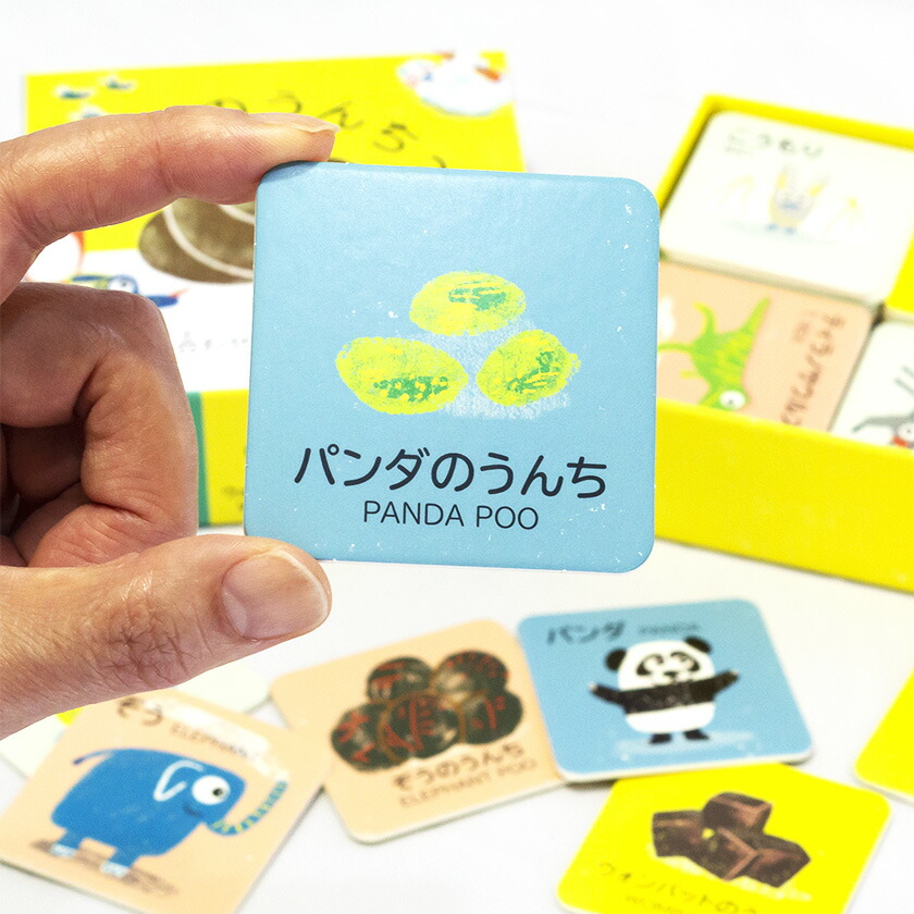 楽天市場】だれのうんち？ WHO DID THIS POO？ カードゲーム 知育