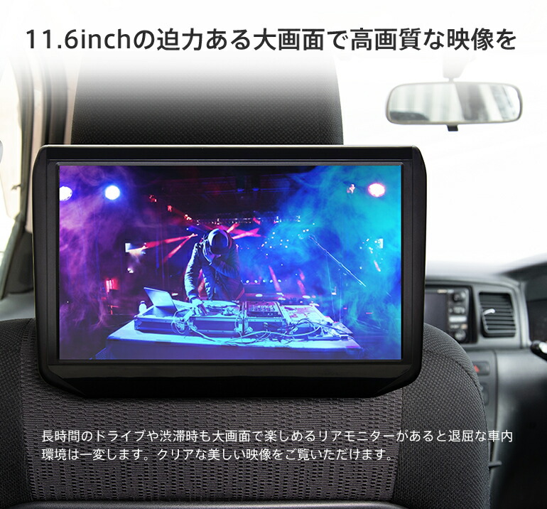 楽天市場】11.6インチ リアモニター HDMI スマホ 取り付け場所自由