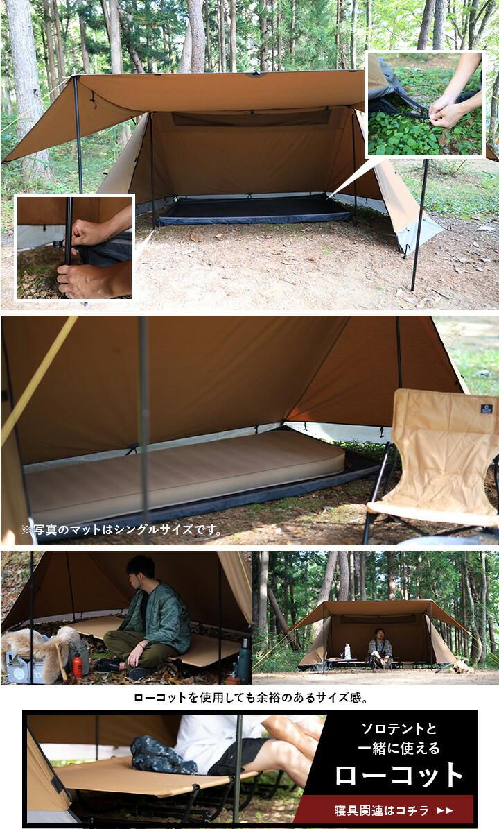 楽天市場】ソロテント 1人用 ポリコットン ツインポールソロテント QC