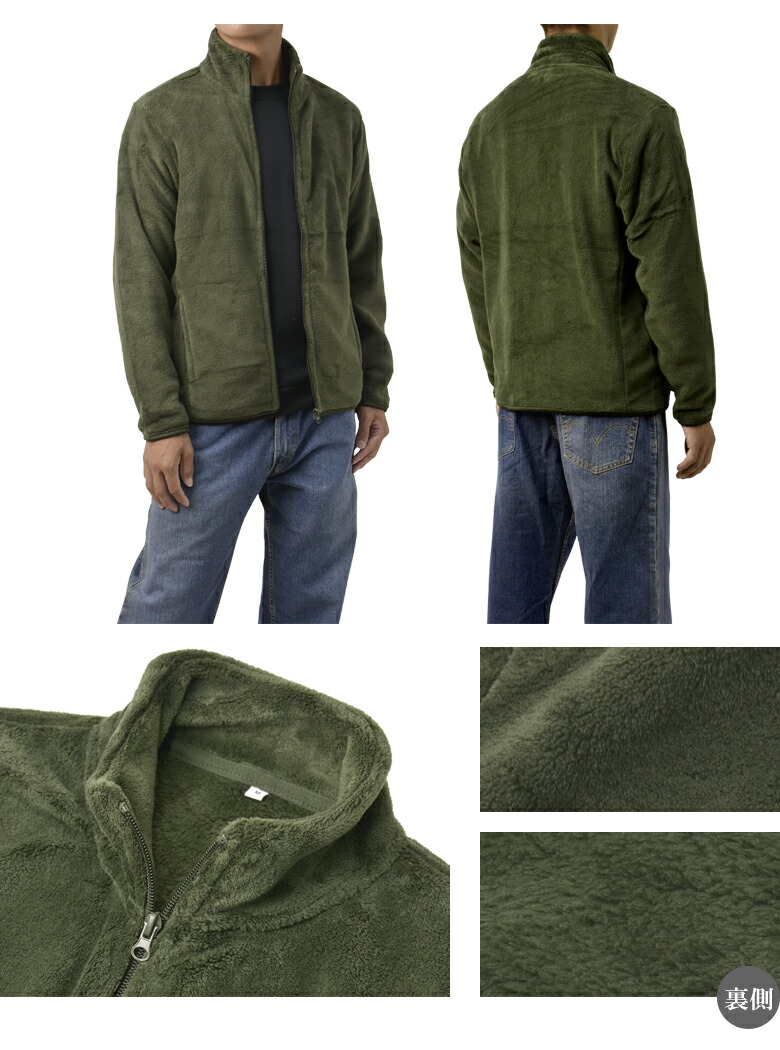 楽天市場】セール☆なめらかフリース ジャケット メンズ ボア ジップ