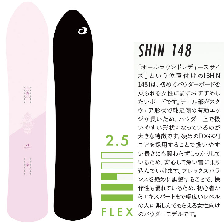 楽天市場】25-26 OGASAKA オガサカ スノーボード !! SHIN シン 進 新