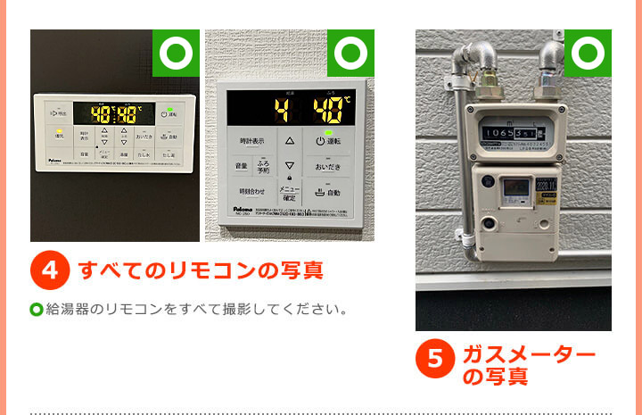 楽天市場】関東エリア 給湯器 工事費込み パロマ オート 24号 都市ガス