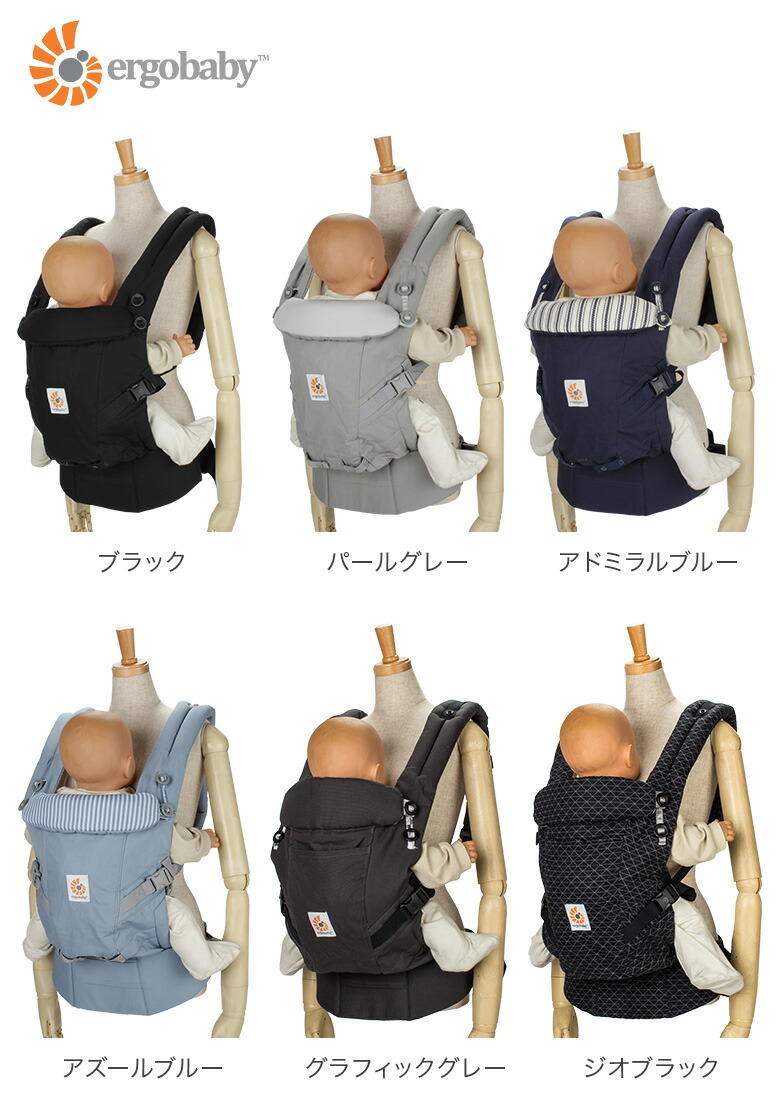 楽天市場】＼店内、SS限定SALE開催中／ エルゴ 抱っこ紐 アダプト