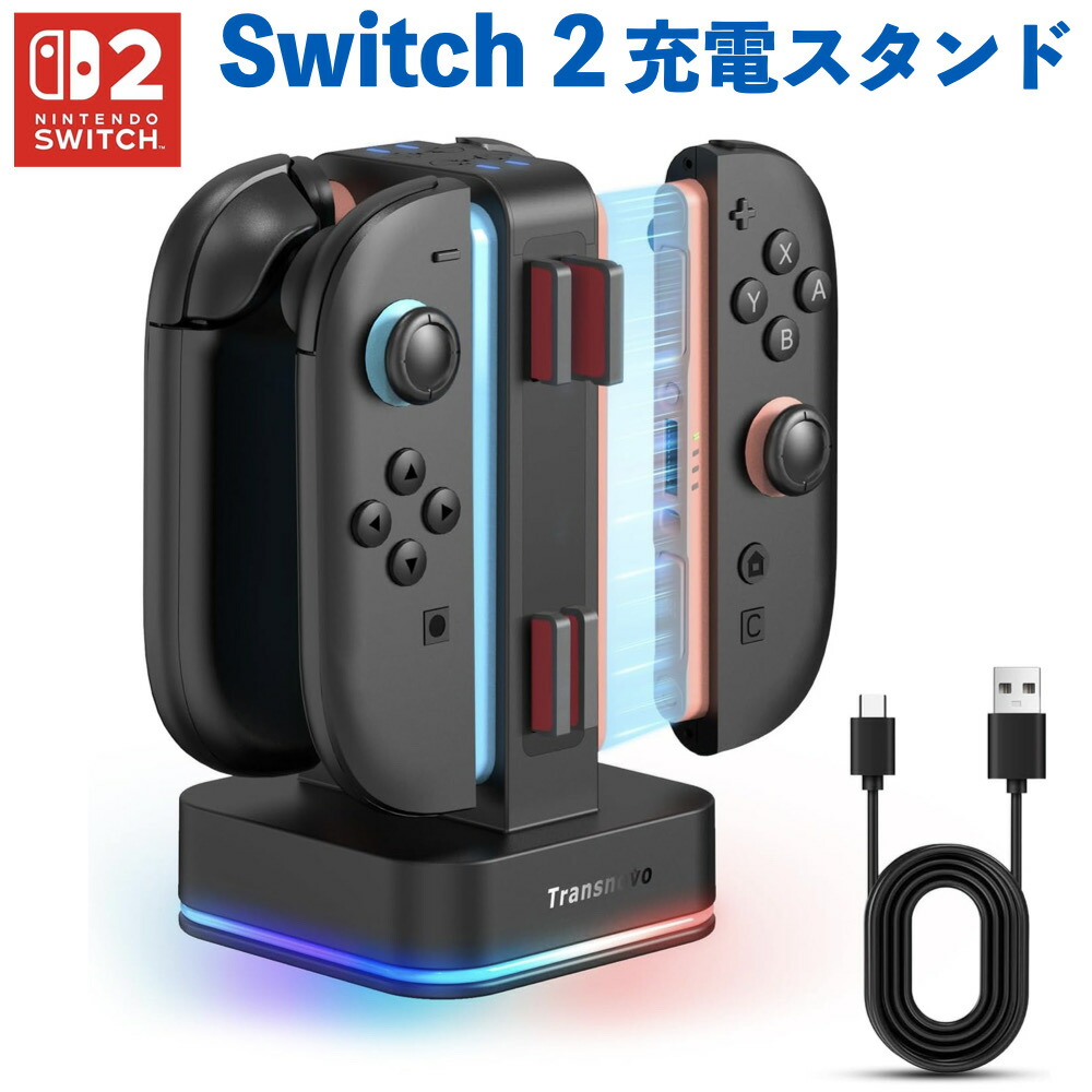 楽天市場】☆SS30%OFFｾｰﾙ☆TRANSNOVO Nintendo Switch 2 ジョイコン用