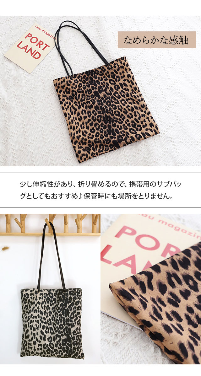 楽天市場】【スーパーSALE中5％offクーポン対象】ヒョウ柄 トート