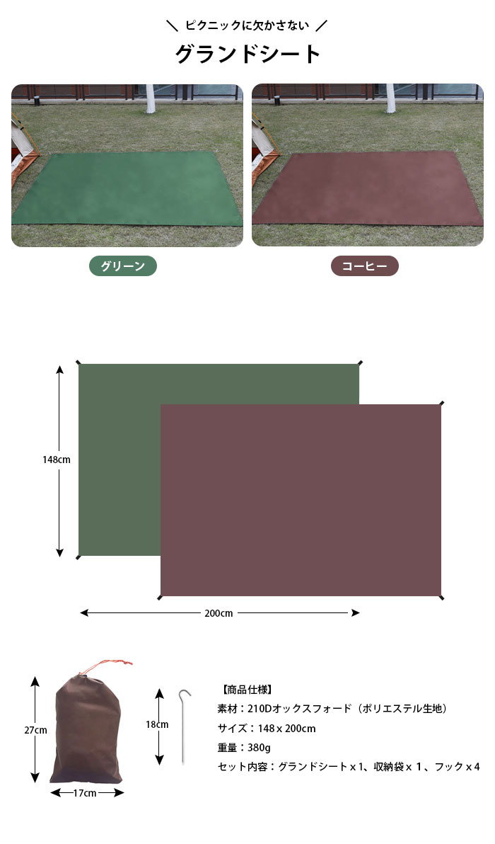 楽天市場】テントシート グランドシート 防水 レジャーシート 両面防水