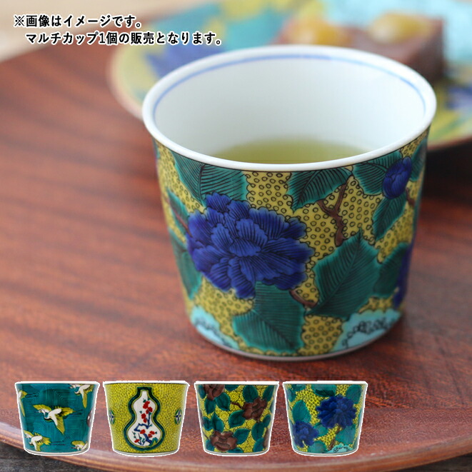 楽天市場】【SSクーポン配布中】九谷焼 古典柄コレクション マルチ