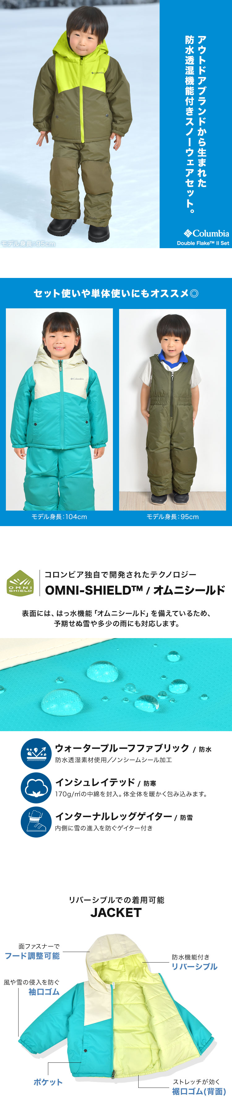 楽天市場】スノーウェア 子供 つなぎ ベビー コロンビア Columbia