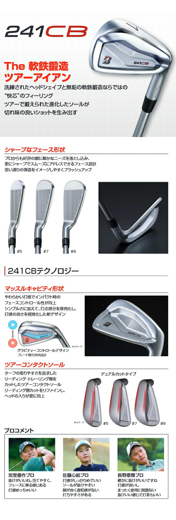 楽天市場】ブリヂストン 241CB アイアン 5本セット (#6-PW) 日本正規品
