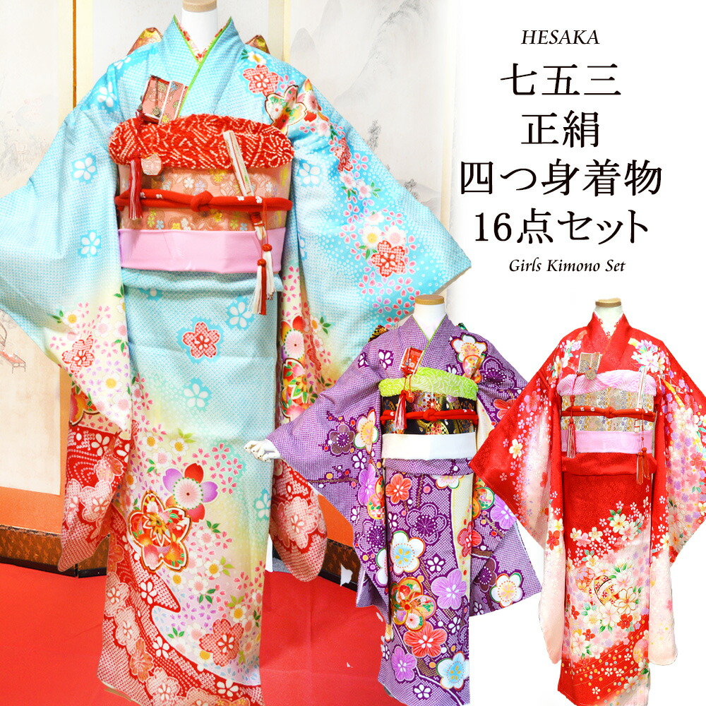 楽天市場】【3/4-3/11セール限定価格】 七五三 着物 7歳 16点 フル