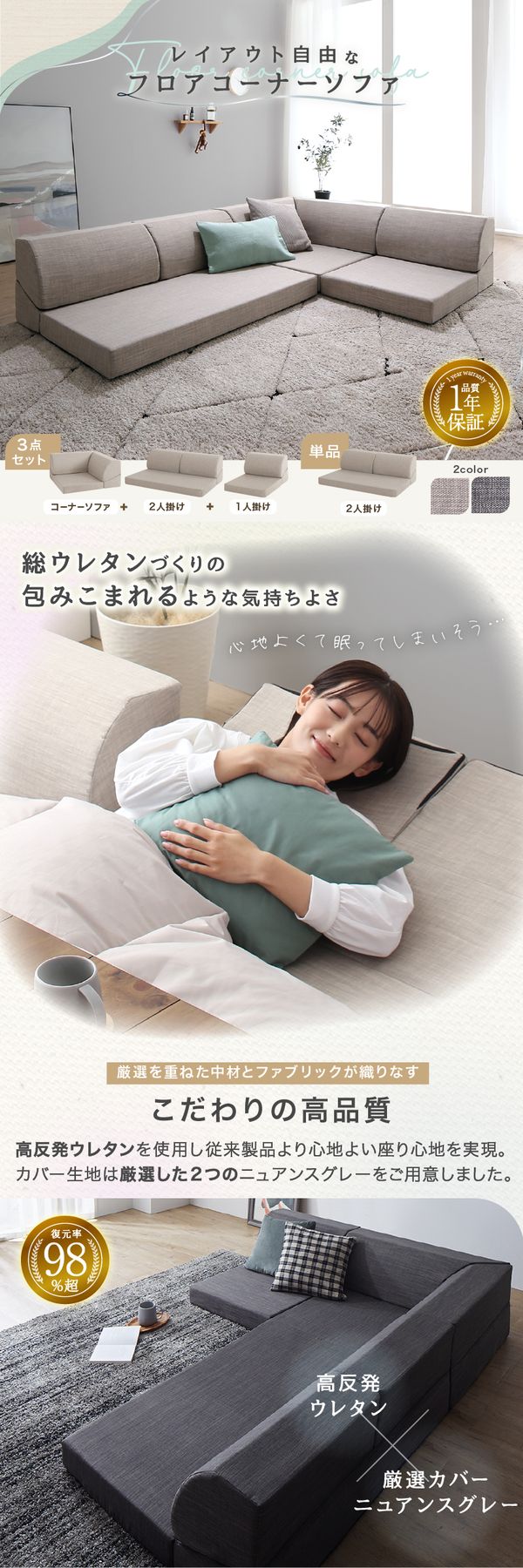 楽天市場】ローソファ 気持ちよさにこだわった レイアウト自由