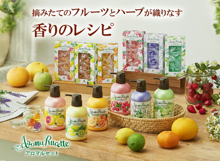 楽天市場】アロマルセット ボディウォッシュ＆バブルバス LV&HB