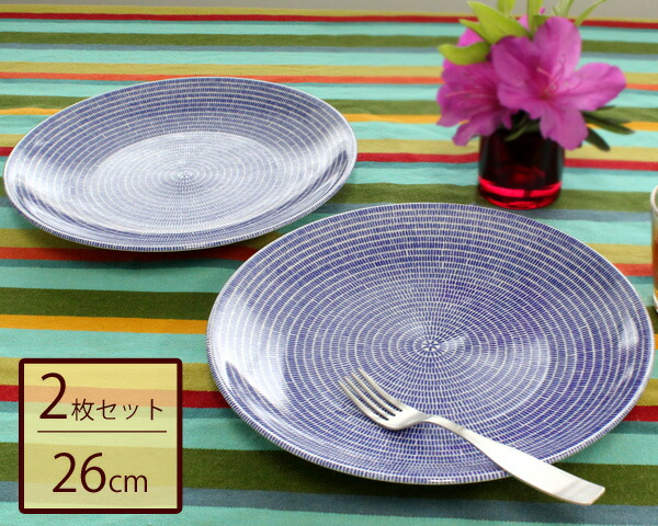アラビア（ARABIA） アベック/24h Avec プレート 26cm 2枚セット