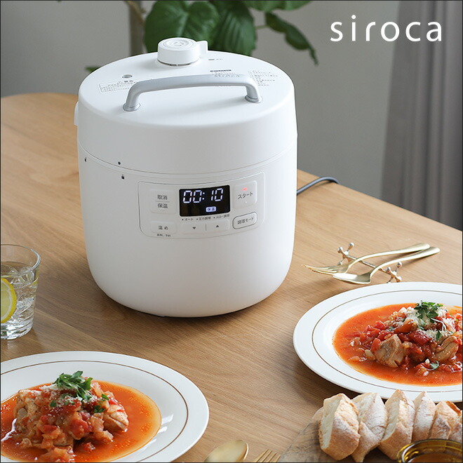 楽天市場】【楽天2位】圧力鍋【選べる豪華特典】 シロカ 電気圧力鍋