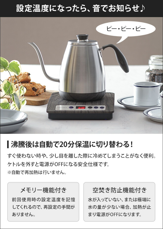 楽天市場】電気ケトル 温度調節 【選べる2大特典】 温度設定 おしゃれ