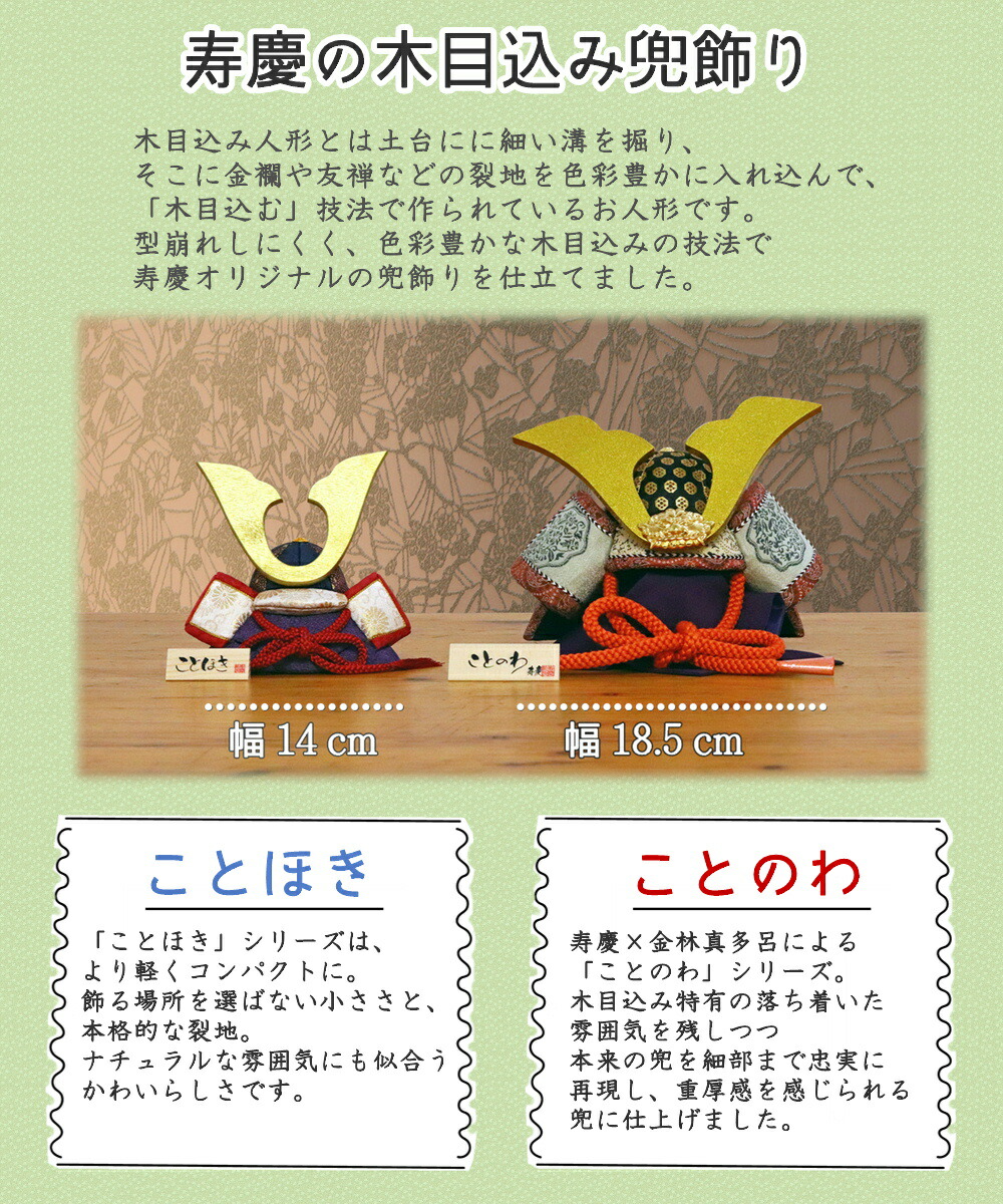 木目込人形　❋男の子❋五月人形✾端午の節句❉ 端午木目込人形 「皐月童 航」 | トラディショナル 端午木目込み