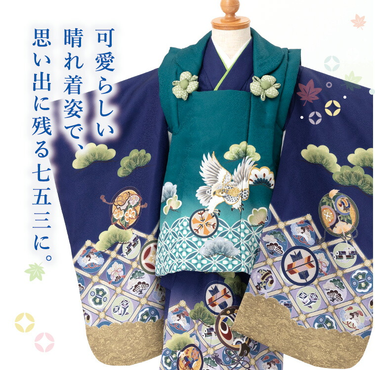 楽天市場】七五三 着物 3歳 被布セット 男の子6点フルセット 着付け
