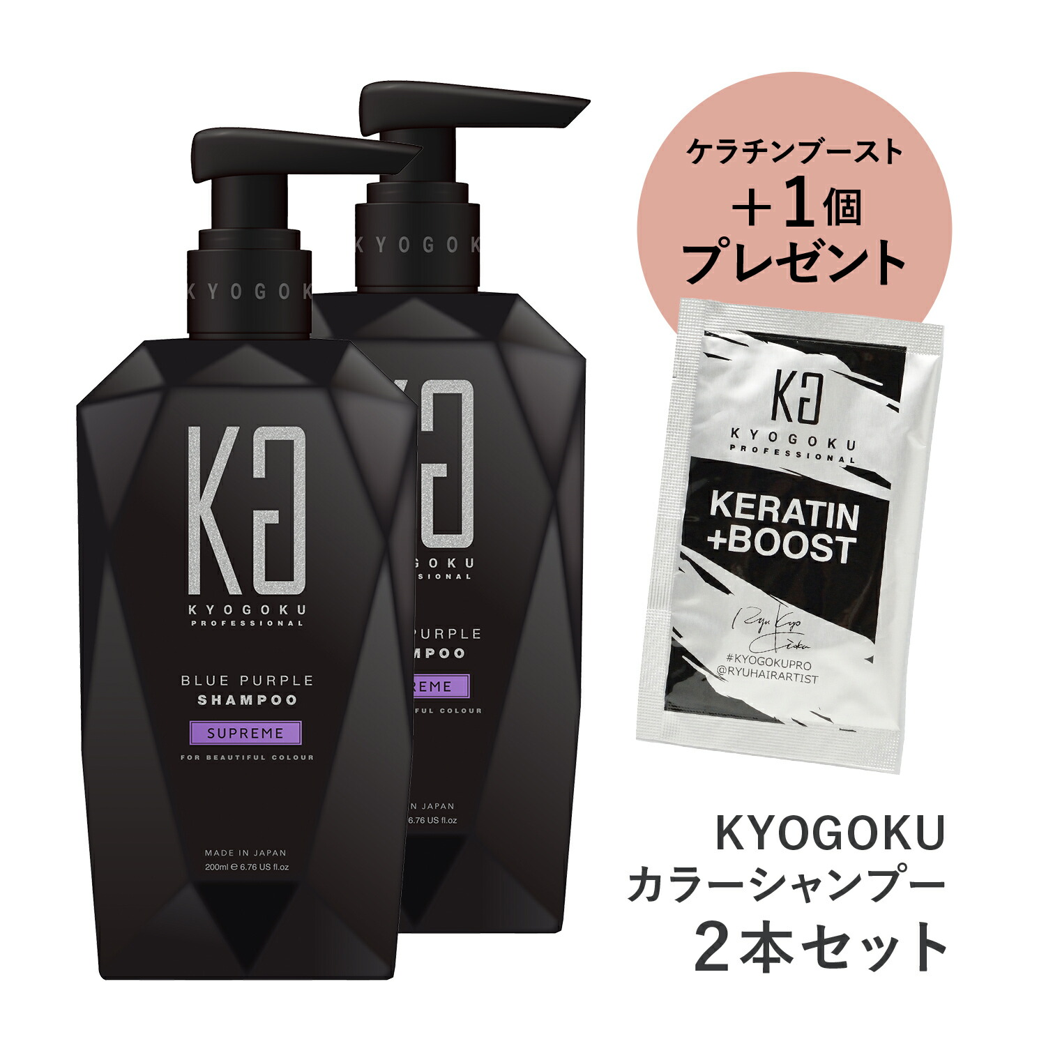 楽天市場】公式 スーパーSALE30%OFF 【 KYOGOKU カラーシャンプー