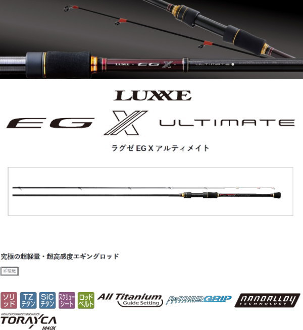 楽天市場】がまかつ ラグゼ EG X アルティメイト S86M-solid
