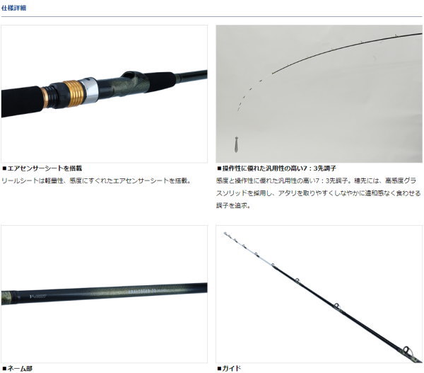 楽天市場】ダイワ 23アナリスター 73 30-235・Q : フィッシング・カンパイ