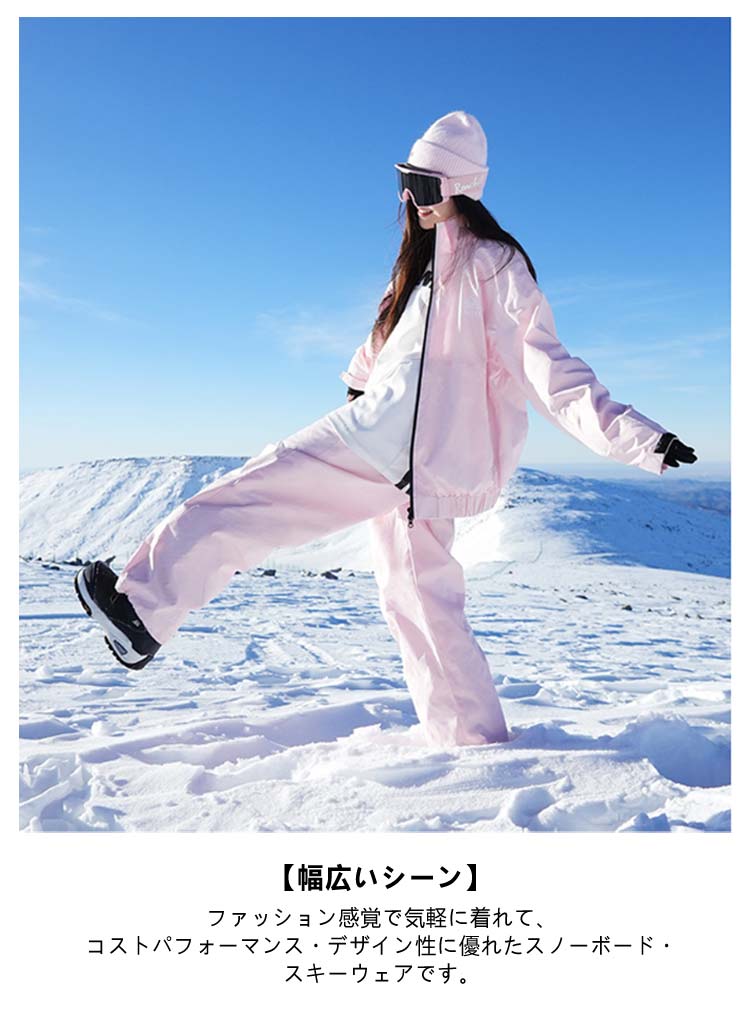 楽天市場】スノーボード ウェア 上下セット 男女兼用 スキーパンツ