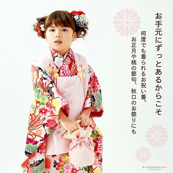 七五三 着物 3歳 女の子 ブランド被布セット Shikibu Roman 式部浪漫