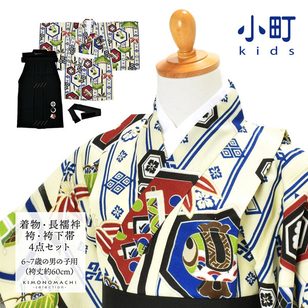 七五三 卒園式 男の子 5才 6才 7才 ブランド袴セット 小町kids「黒月輪